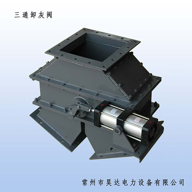 三通卸灰閥 拷貝.jpg 三通卸灰閥 拷貝.jpg